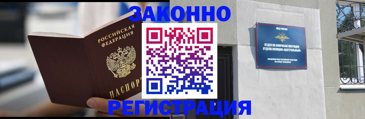 временная регистрация госуслуги в Тереке