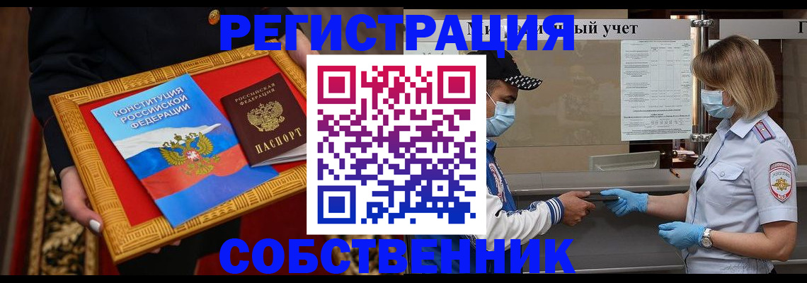 прописка регистрация в Тереке