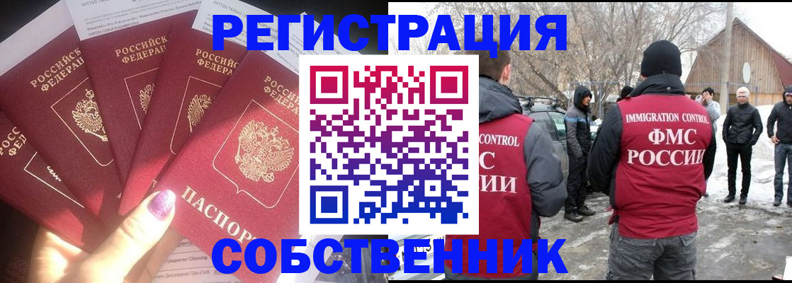 временная регистрация в квартире в Тереке