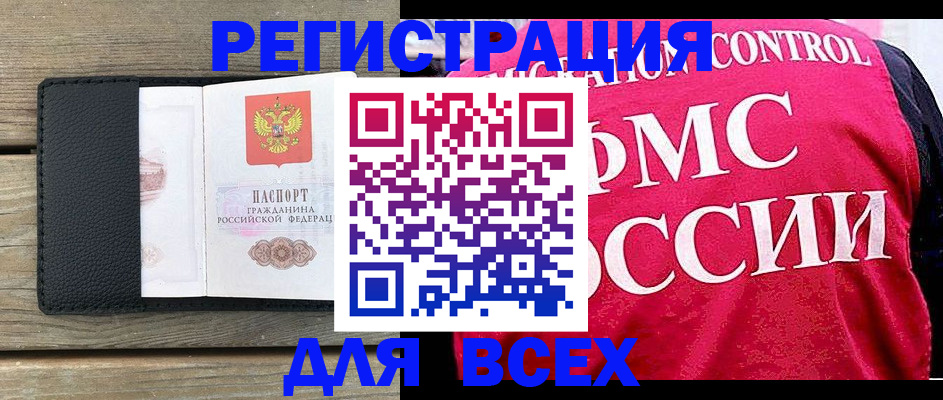 прописка регистрация в Тереке